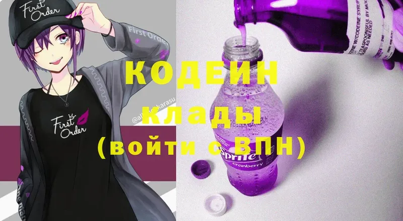 хочу наркоту  Северск  Codein Purple Drank 