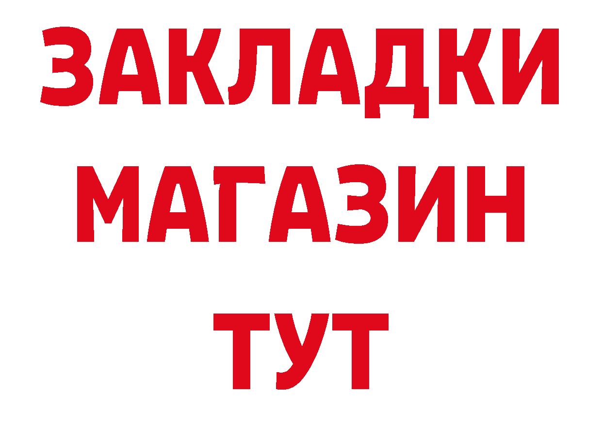 ГЕРОИН хмурый рабочий сайт дарк нет блэк спрут Северск